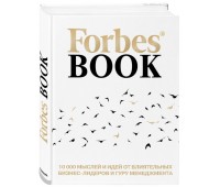 Книга Forbes Book